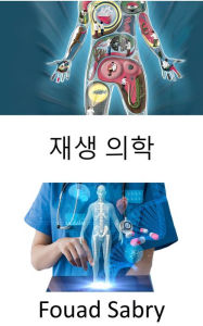 Title: Regenerative Medicine: Restoring organ's function lost due to aging, disease, damage, or defects, Author: Fouad Sabry