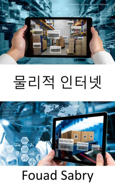 Physical Internet: Advanced innovation for a sustainable supply chain to reorganize global logistics