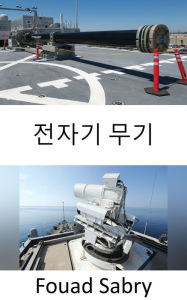 Title: Electromagnetic Weapons: The next generation Navy will microwave enemy electronics, Author: Fouad Sabry