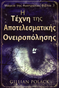 Title: I Tékhni tis Apotelesmatikís Oniropólisis, Author: Gillian Polack