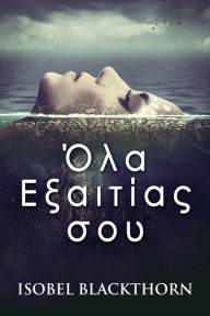 Title: Óla Exaitías sou, Author: Isobel Blackthorn
