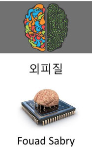 Title: Exocortex: The twenty-first century cybernetics external information processing system that augments the brain's cognitive processes, Author: Fouad Sabry