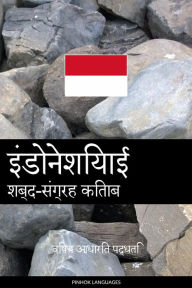 Title: indoneshiyaee shabd-sangrah kitaab: vishay aadhaarit paddhati, Author: Pinhok Languages