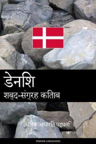 Title: denish shabd-sangrah kitaab: vishay aadhaarit paddhati, Author: Pinhok Languages