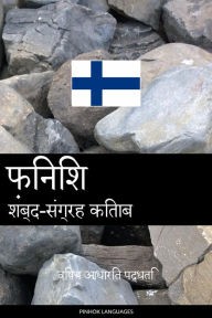 Title: finish shabd-sangrah kitaab: vishay aadhaarit paddhati, Author: Pinhok Languages