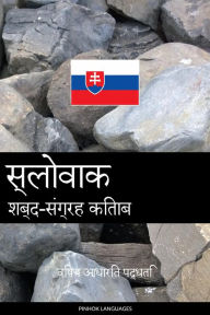 Title: slovaak shabd-sangrah kitaab: vishay aadhaarit paddhati, Author: Pinhok Languages