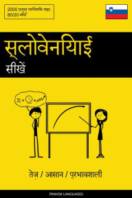 Title: sloveniyaee seekhen - tez / aasaan / prabhaavashaalee: 2000 pramukh paaribhaashik shabd, Author: Pinhok Languages