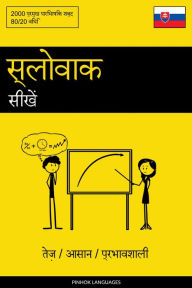 Title: slovaak seekhen - tez / aasaan / prabhaavashaalee: 2000 pramukh paaribhaashik shabd, Author: Pinhok Languages