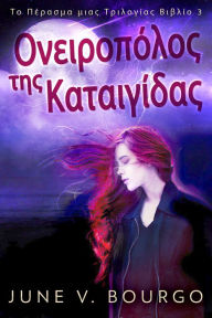Title: Oniropólos tis Kataiyídas, Author: June V. Bourgo