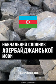Title: Navchalnyy slovnyk Azerbaydzhanskoyi movy: Tematychnyy pidkhid, Author: Pinhok Languages