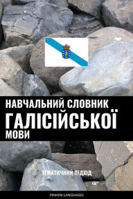 Title: Navchalnyy slovnyk Halisiyskoyi movy: Tematychnyy pidkhid, Author: Pinhok Languages