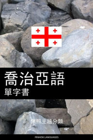 Title: qiao zhi ya yu dan zi shu: yi zhao zhu ti fen lei, Author: Pinhok Languages