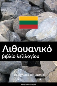 Title: Lithouanikó vivlío lexilogíou: Proséngisi vásei thématos, Author: Pinhok Languages