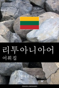 Title: lituania-eo eohwijib: jujebyeol hagseubbeob, Author: Pinhok Languages