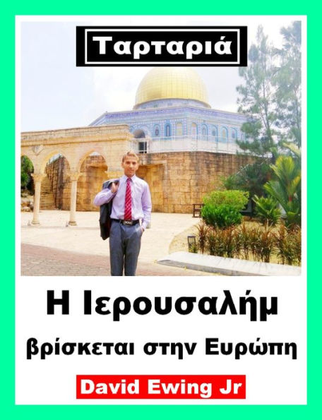 Tartaria - Jerusalem is in Europe: Greek