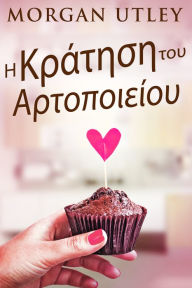 Title: I Krátisi tou Artopiíou, Author: Morgan Utley