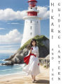 Hikari and the Guiding Lantern