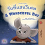 ?????????????? A Wonderful Day (Thai English Bilingual Collection)