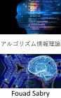 Algorithmic Information Theory: Fundamentals and Applications