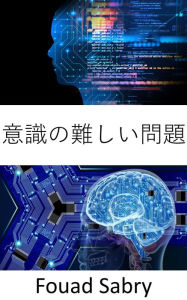 Title: Hard Problem of Consciousness: Fundamentals and Applications, Author: Fouad Sabry