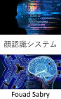 Facial Recognition System: Fundamentals and Applications