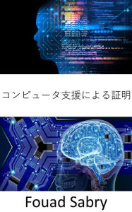 Title: Computer Assisted Proof: Fundamentals and Applications, Author: Fouad Sabry