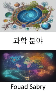 Title: Science Branches: Unlocking the Tapestry of Knowledge, a Journey Through Science Branches, Author: Fouad Sabry