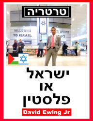 Title: Tartaria - Israel or Palestine, Author: David Ewing Jr