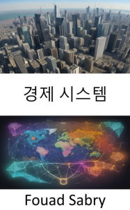 Title: Economic System: Unlocking the Mysteries of Economic Systems, A Comprehensive Guide for All, Author: Fouad Sabry
