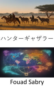 Title: Hunter Gatherer: Unlocking the Past, Hunter Gatherer - Wisdom, Resilience, and Our Human Legacy, Author: Fouad Sabry