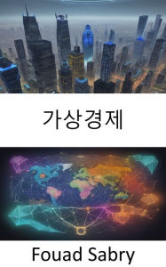 Title: Virtual Economy: The Digital Gold Rush, Navigating the Virtual Economy, Author: Fouad Sabry