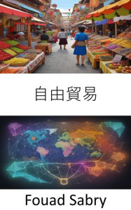 Title: Free Trade: Unlocking Global Prosperity, a Journey into Free Trade, Author: Fouad Sabry