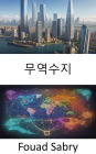 Trade Balance: Mastering International Trade, Navigating the Complexities of Trade Balance