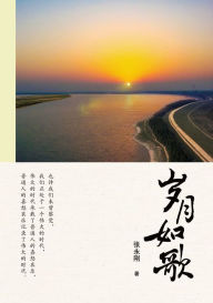 Title: sui yue ru ge, Author: ? ??