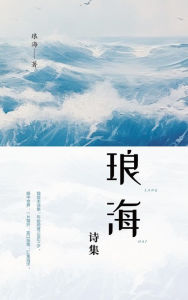 Title: lang hai shi ji, Author: ? ?