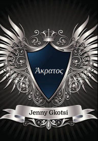 Title: Akratos, Author: Jenny Gkotsi