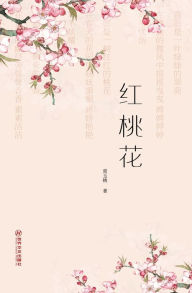 Title: hong tao hua, Author: ? ??
