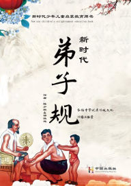 Title: xin shi daidi zi gui, Author: ?? ?