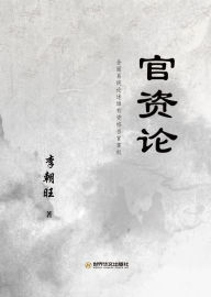 Title: guan zi lun, Author: ? ??