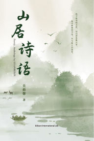 Title: shan ju shi yu, Author: ? ??