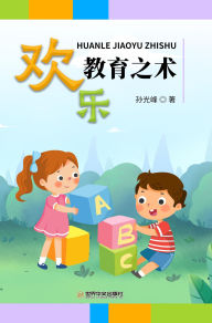 Title: huan le jiao yu zhi shu, Author: ? ??