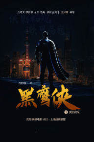 Title: shang hai chao ying lian meng hei ying xia 1 xia ying chu xian, Author: ? ??