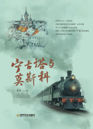 Title: ning gu ta yu mo sike, Author: ? ?