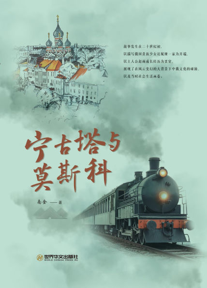 ning gu ta yu mo sike