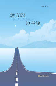 Title: yuan fangde de ping xian, Author: ? ??