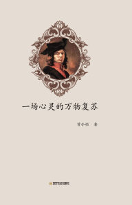 Title: yi chang xin ling de wan wufu su, Author: ? ??
