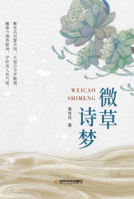 Title: wei cao shi meng, Author: ? ??