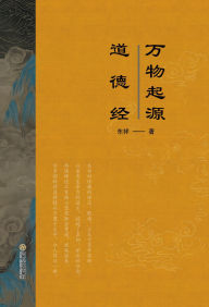 Title: wan wuqi yuandao de jing, Author: ? ?