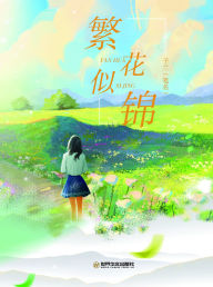Title: fan hua shi jin, Author: ? ?