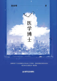 Title: yi xue bo shi, Author: ? ??